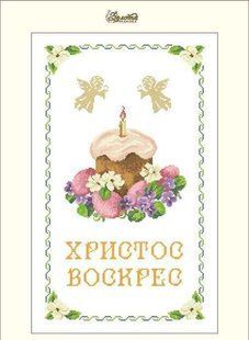 Схема для вишивки бісером "Христос Воскрес! Воістину Воскрес "рушник, часткова викладка, заготівля, 33х55 см ЗПР-011 фото