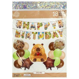 Набор воздушных шаров Капибара с гирляндой-растяжкой Happy Birthday фольгированные и латексные 18 шт DTZ-092 DTZ-092 фото
