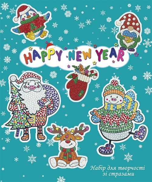 Алмазна мозаїка Набір для творчості зі стразами новорічні наклейки Happy New Year Н. Журавльов 187127 фото