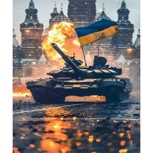 Алмазна мозаїка вишивка Перемога України прапор символіка Танк на підрамнику повна 5d 40х50 см IMAGE86 IMAGE86 фото