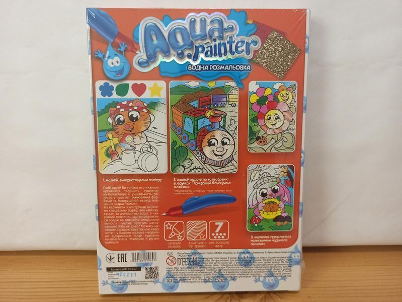 Набір для творчості Водяне розфарбування "Поні" Aqua painter антистрес, у коробці 3х20х27 см Aqua-8 фото