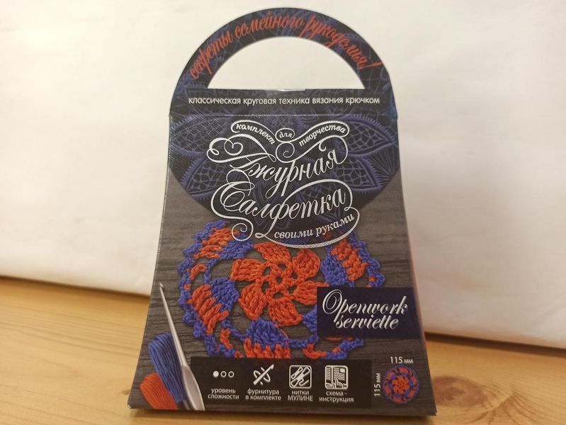 Набір для творчості "Ажурна серветка", з нитками і гачком, текстиль, муліне, набори для шиття, 5x12x17 см АС-12 фото