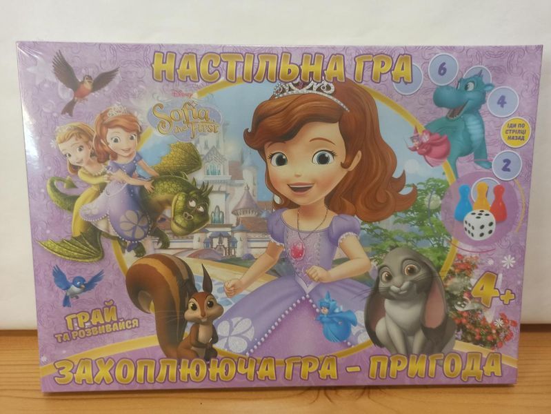 Настільна гра, Jumbi ,гра-бродилка "Софія Прекрасна" українською мовою, в коробці 2х25х36 см CHE2369 фото