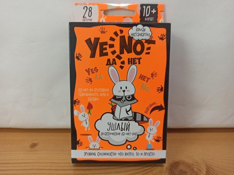 Настольная игра, карточная, "YENOT ДаНетки" на украинском языке, в коробке 2,5x9x13 см Yen4 фото